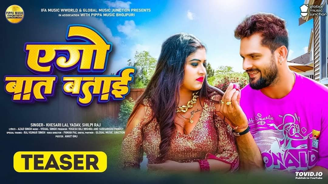 Khesari Lal Yadav's Viral Comeback in the New Year with "Ego Baat Batai" Song!