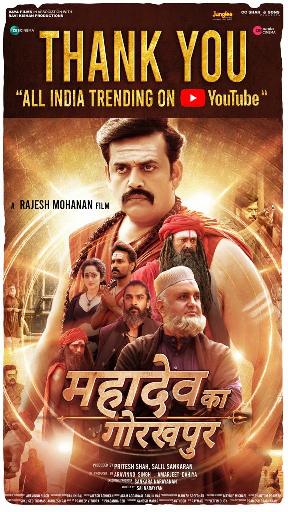 फिल्म में रवि किशन का उत्कृष्ट अभिनय, निर्देशक  राजेश मोहनन  ने पेश की  भारतीय सभ्यता, संस्कृति और अखंड भारत की सच्ची तस्वीर  
