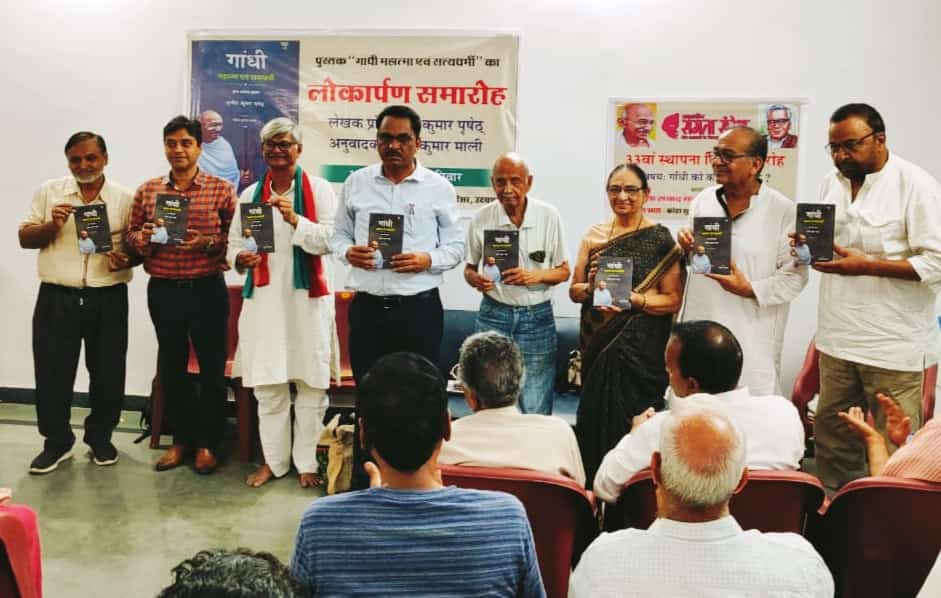 उदयपुर में गांधी जी पर आयोजित कार्यक्रम स्थल को एबीवीपी ने रद्द कराया  