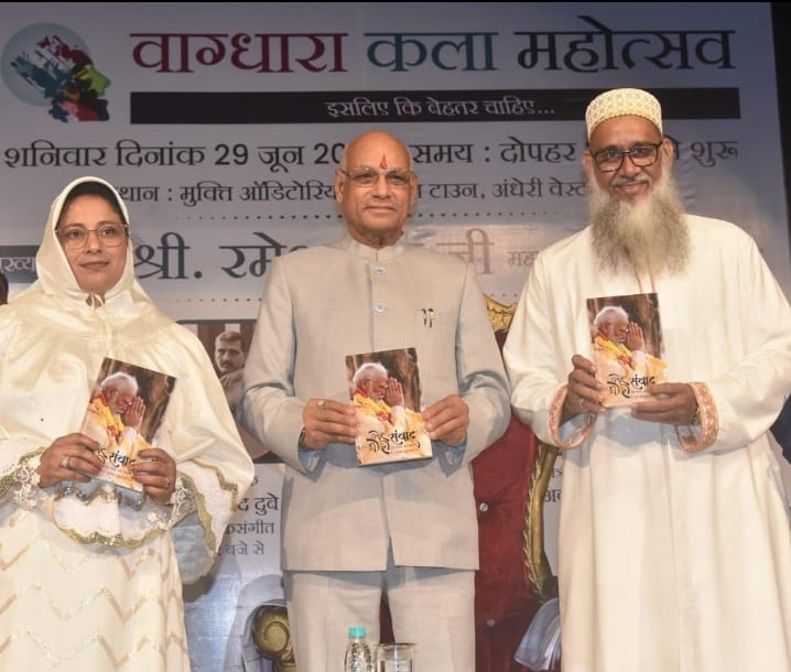 महाराष्ट्र के राज्यपाल रमेश बैस ने प्रधानमंत्री नरेंद्र मोदी पर लिखी पुस्तक का किया विमोचन 