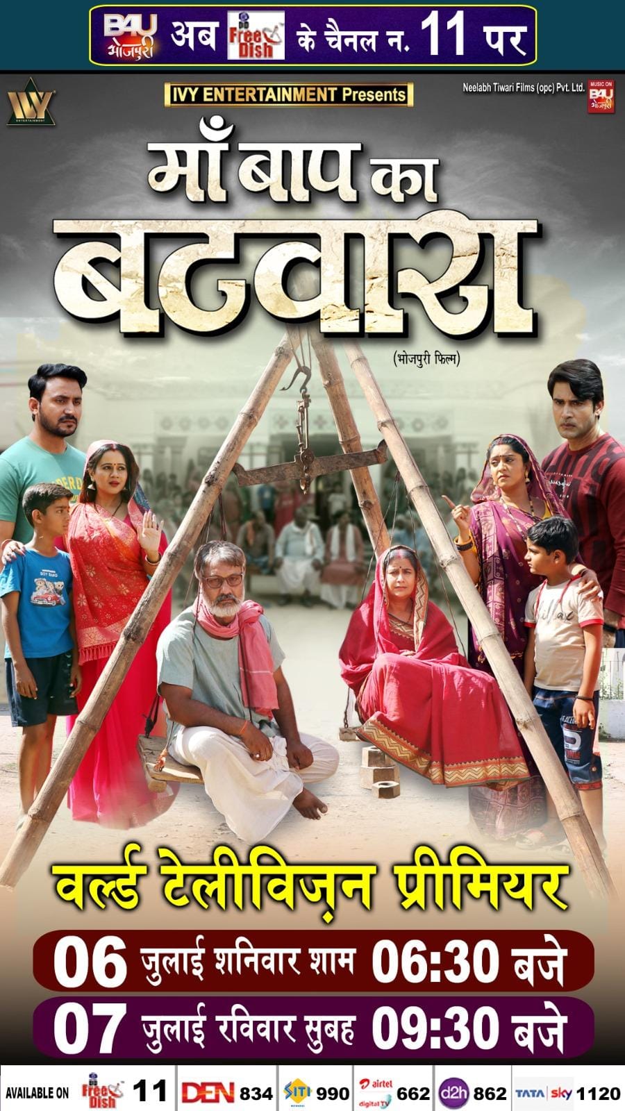 "Maa Baap Ka Batwara" Premiering on July 6th is Very Close to My Heart - Gunjan Pant