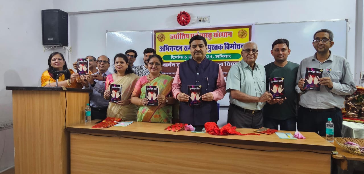 ### Book Release Event: "Hast Rekha Vichar