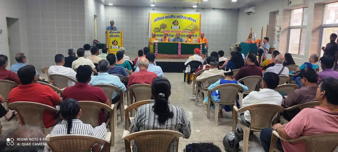 ### All India Literary Council Honors Distinguished Scholars and Educators