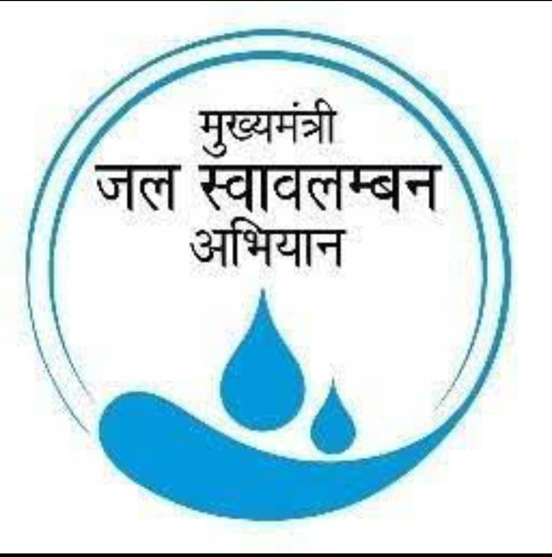 ### CM Jal Swavlamban Campaign to Embody ‘Water Power through Women Power