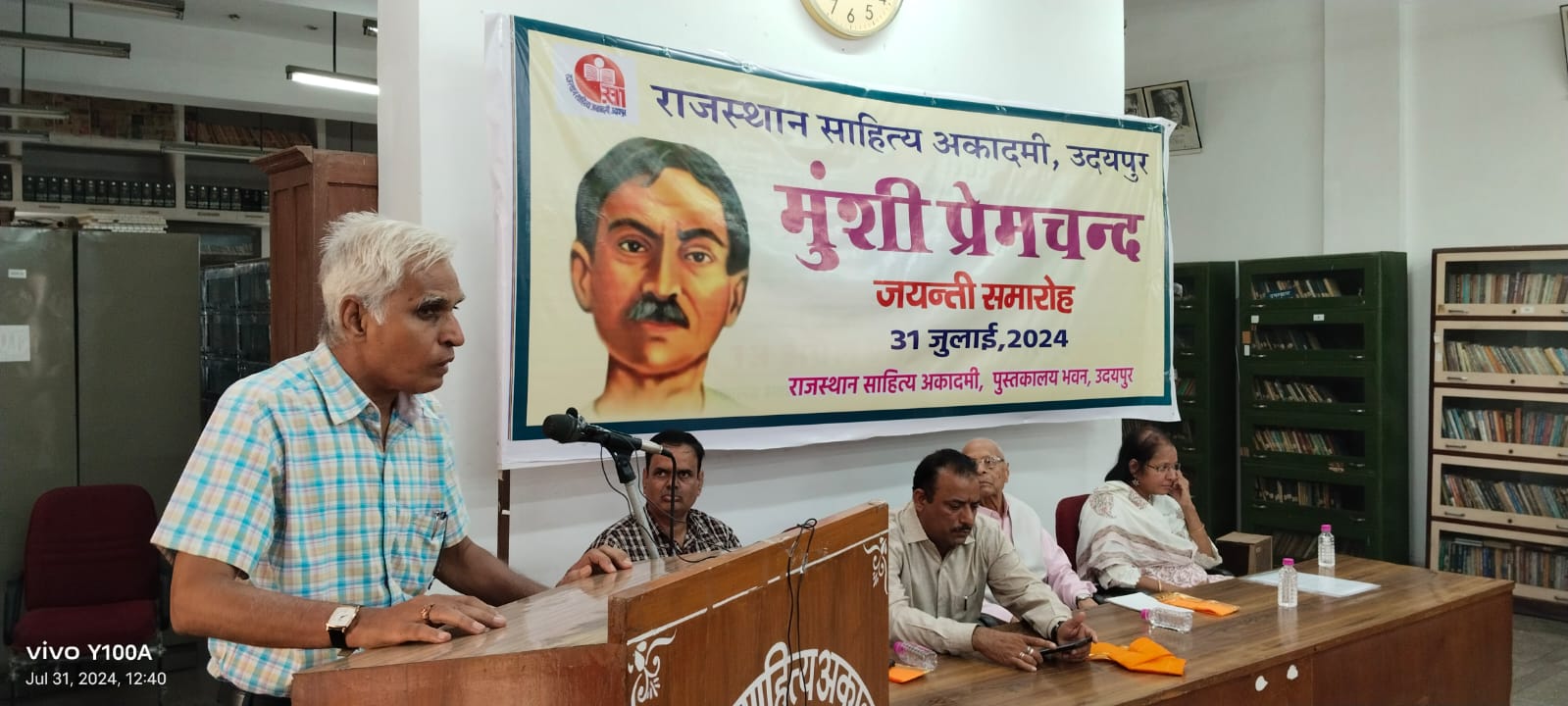 Munshi Premchand Birth Anniversary Celebration