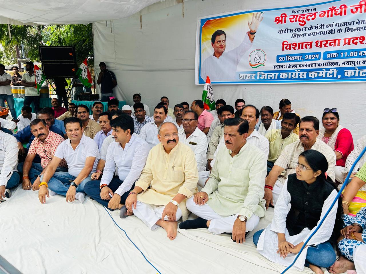 City Congress Committee Protests at Collectorate Against BJP's Remarks on Rahul Gandhi