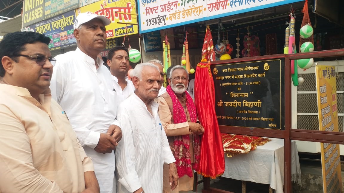 MLA Jaydeep Bihani Launches Development Projects Worth ₹1.84 Crore in Sri Ganganagar