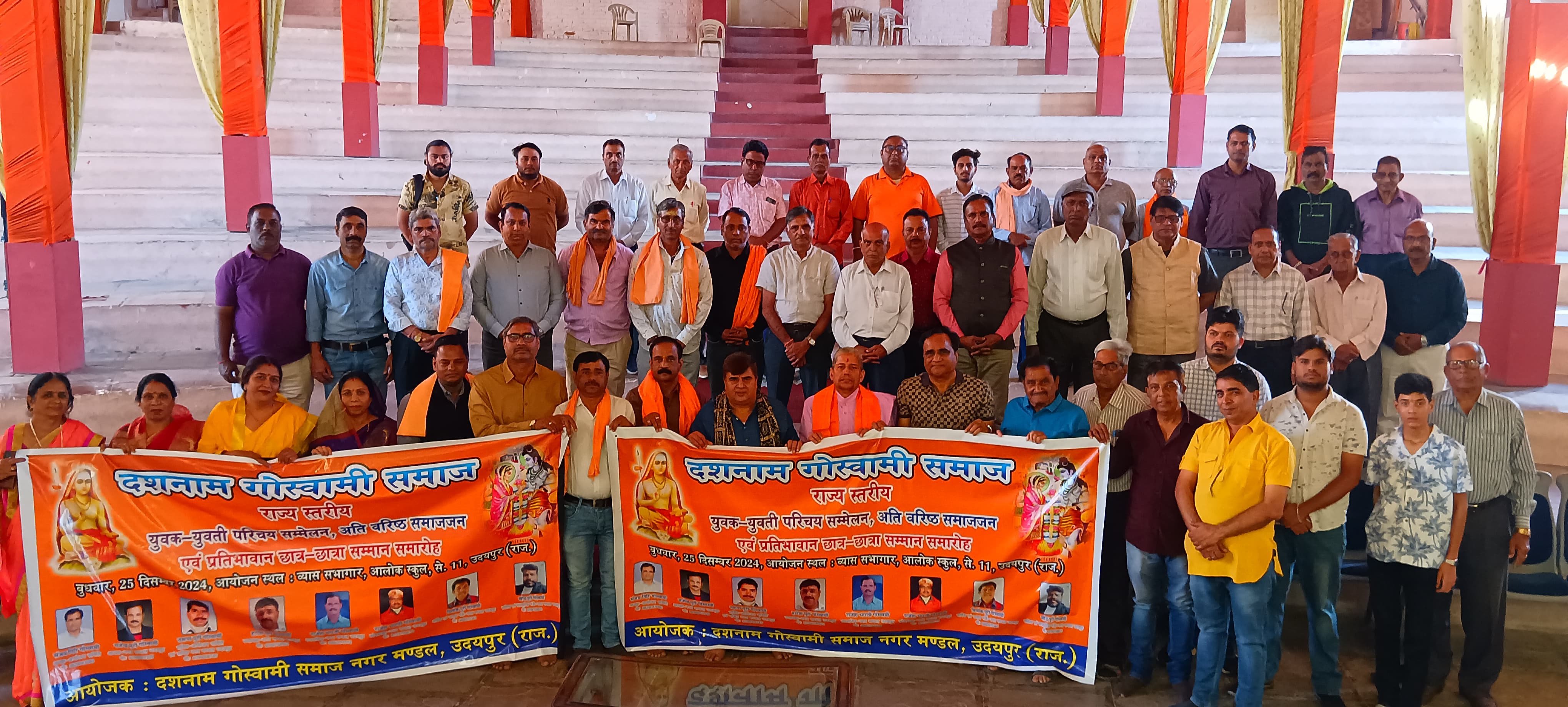 Banner Unveiling Ceremony for State-Level Youth Introduction Conference and Awards by Dashnam Goswami Samaj