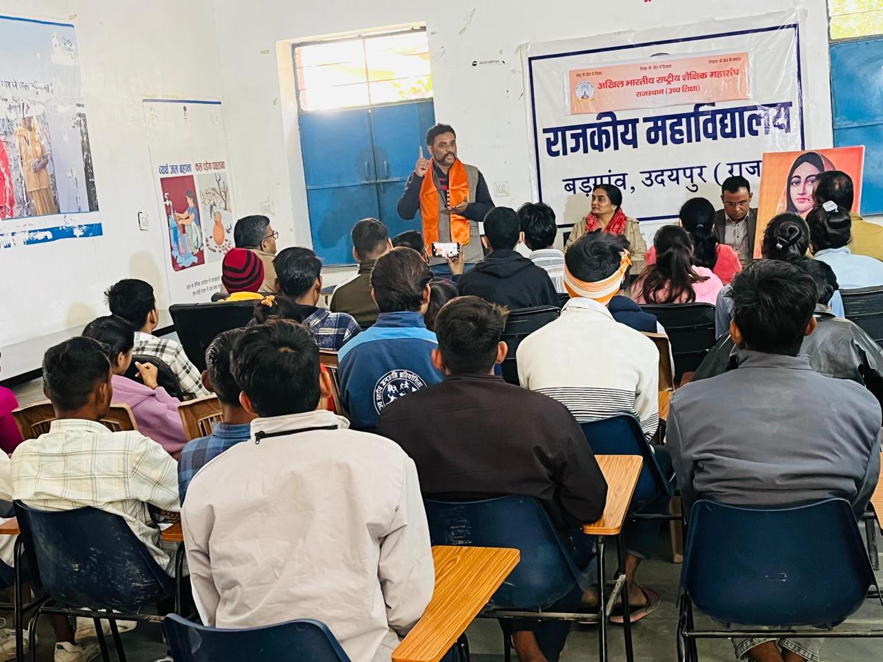 Lecture on the 300th Birth Anniversary of Ahilyabai Holkar at Government College, Bargaon