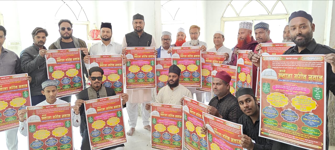 Jashn-e-Khwaja Garib Nawaz Poster Unveiled