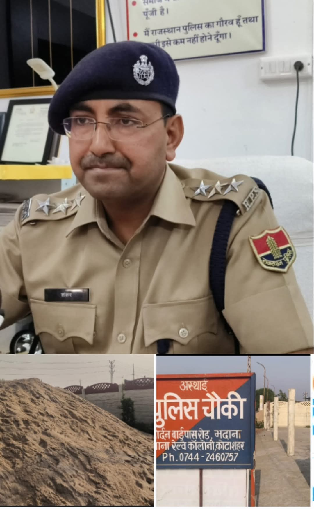 डिप्टी पुलिस सुपरिटेंडेंट शंकर लाल मीणा को याद कर रही रेलवे कॉलोनी की अस्थाई पुलिस चौकी