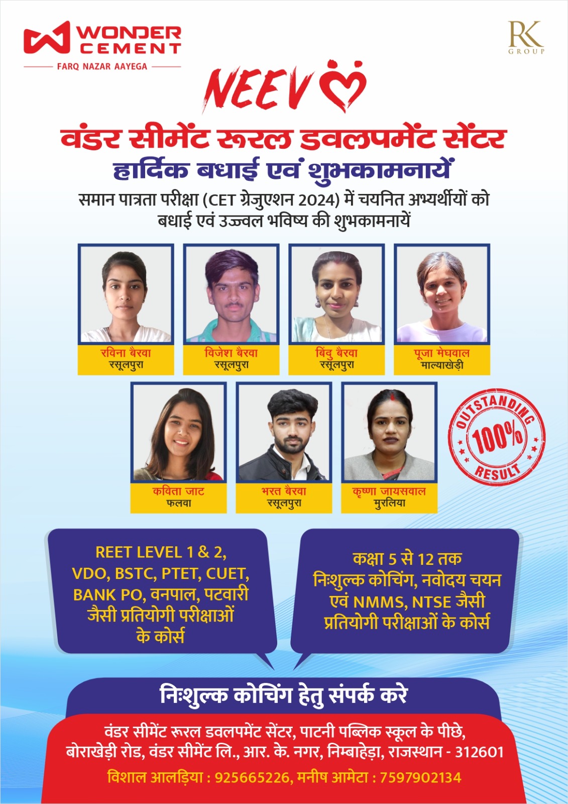 Students from Wonder Cement Ltd.'s Free Coaching Program Selected in CET!