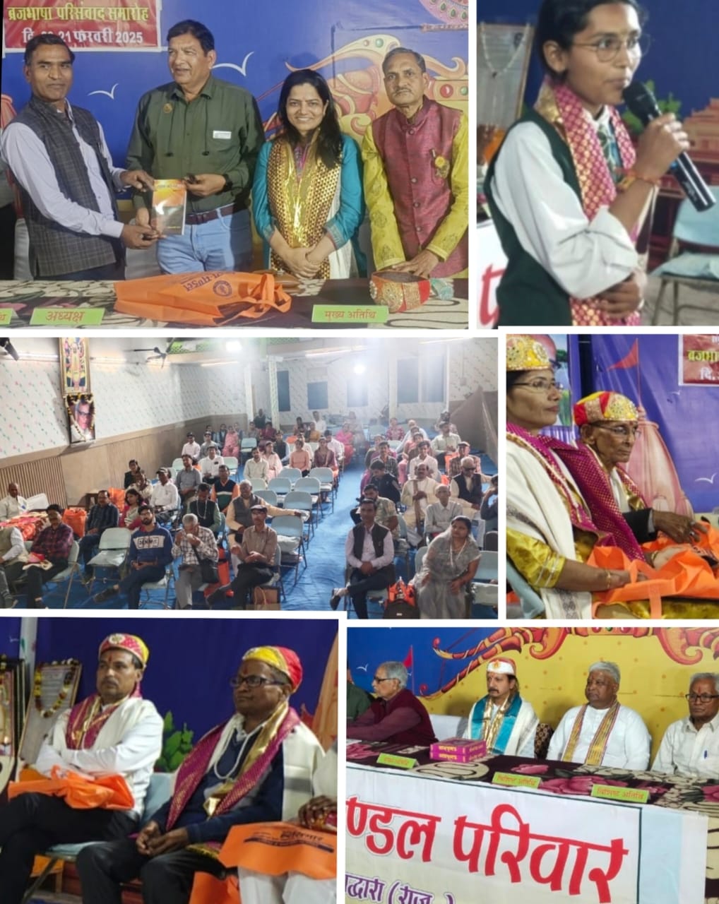 Sahitya Mandal's Two-Day Brajbhasha Festival Concludes in Lakecity 