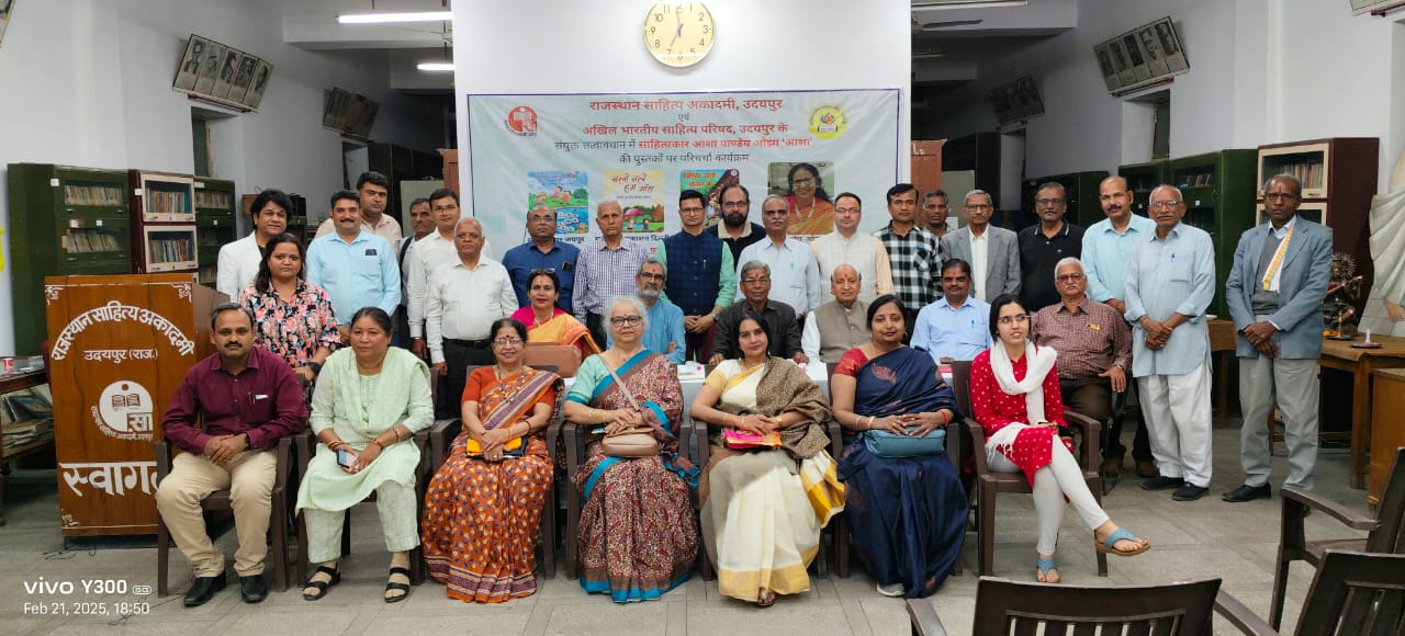 Launch and Discussion of Three Children's Books by Senior Writer Asha Pandey Ojha