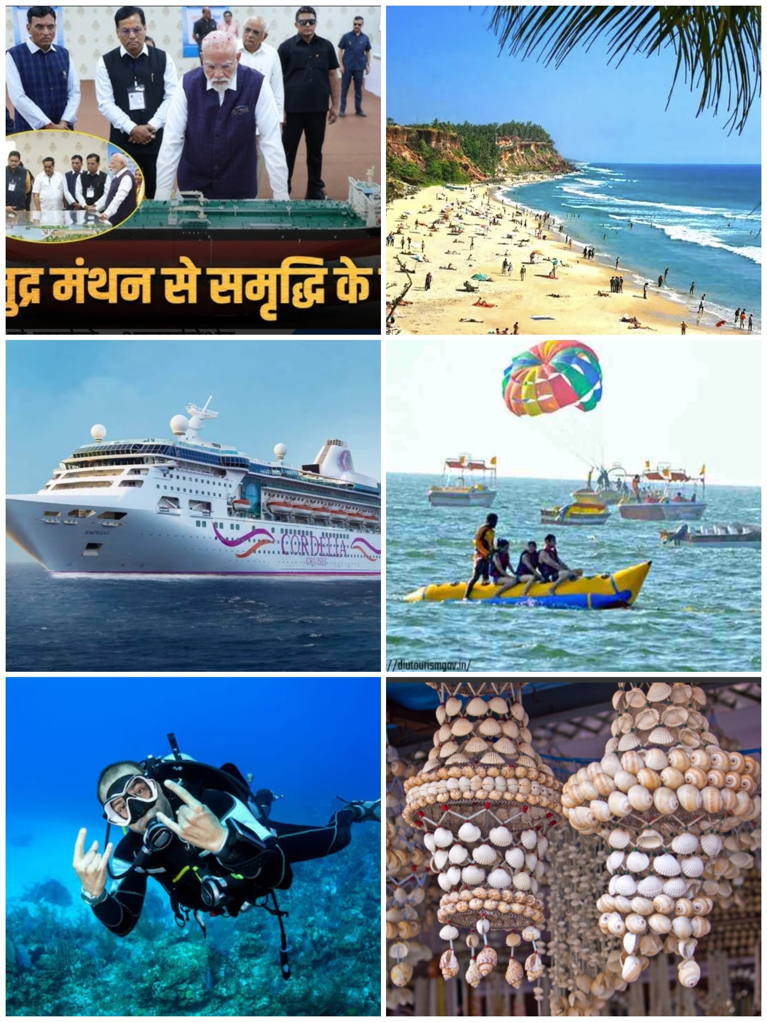 विश्व समुद्र दिवस 28 सितंबर पर विशेष / समुद्री संपदा / वैश्विक समुद्री व्यापार में भारत की हिस्सेदारी बढ़ाने के प्रयास