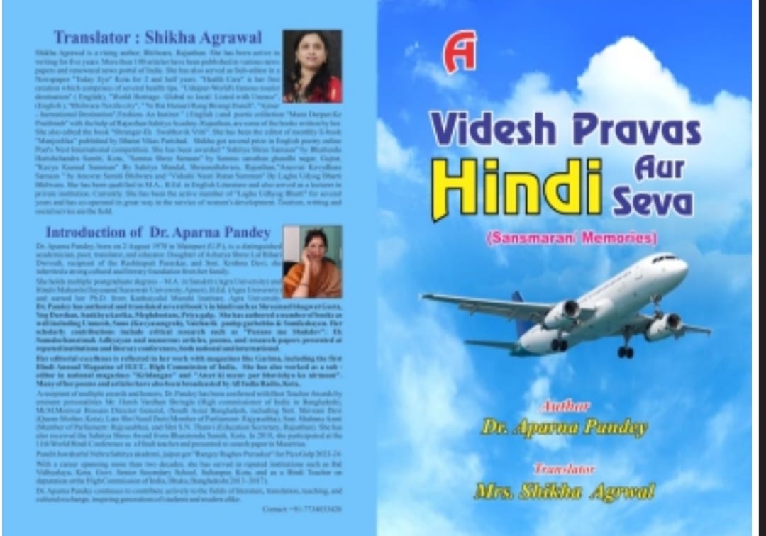 #### Shikha Agrawal Steps into the World of Translation