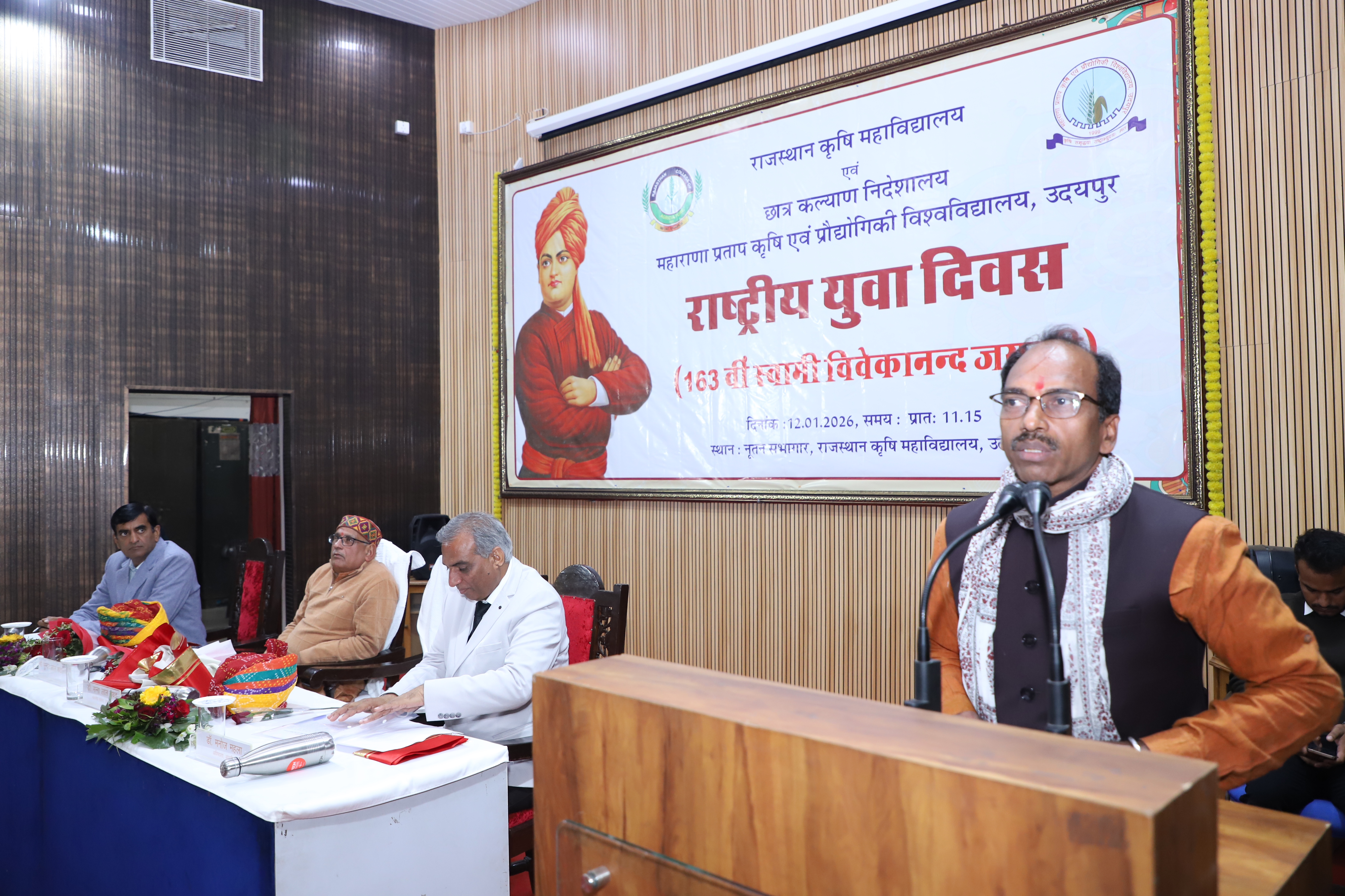 राजस्थान कृषि महाविद्यालय, उदयपुर में राष्ट्रीय युवा दिवस कार्यक्रम का आयोजन