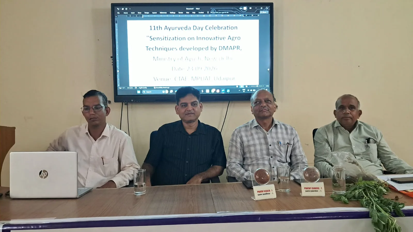 सीटीएई, एमपीयूएटी में 11वाँ आयुर्वेद दिवस पर औषधीय पौधों औषधीय पौधों के संरक्षण, वैज्ञानिक खेती एवं मूल्य संवर्धन पर विशेषज्ञों ने दिया जोर