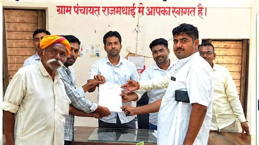 राजमथाई पशुपालकों के लिए विकसित