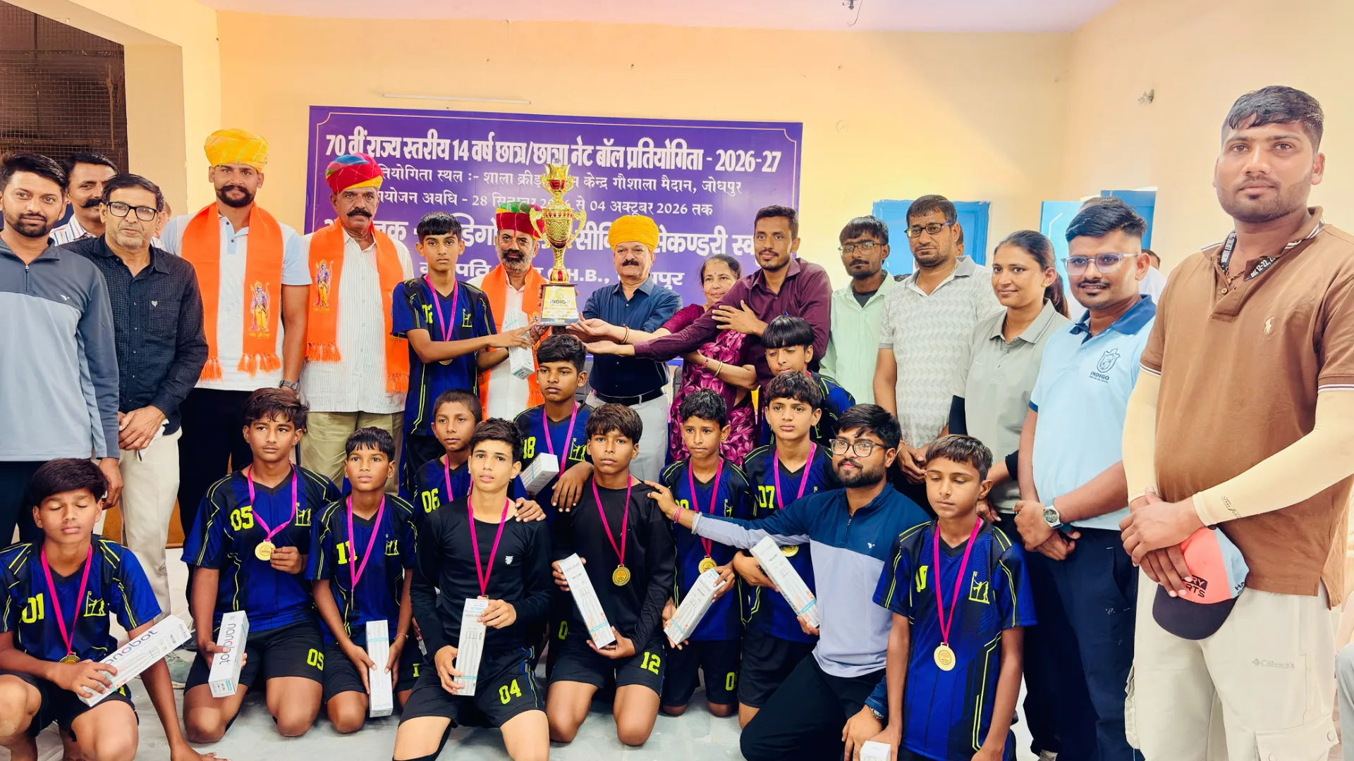 70वीं राज्य स्तरीय 14 वर्षीय नेटबॉल प्रतियोगिता में श्रीगंगानगर टीम ने जीता गोल्ड