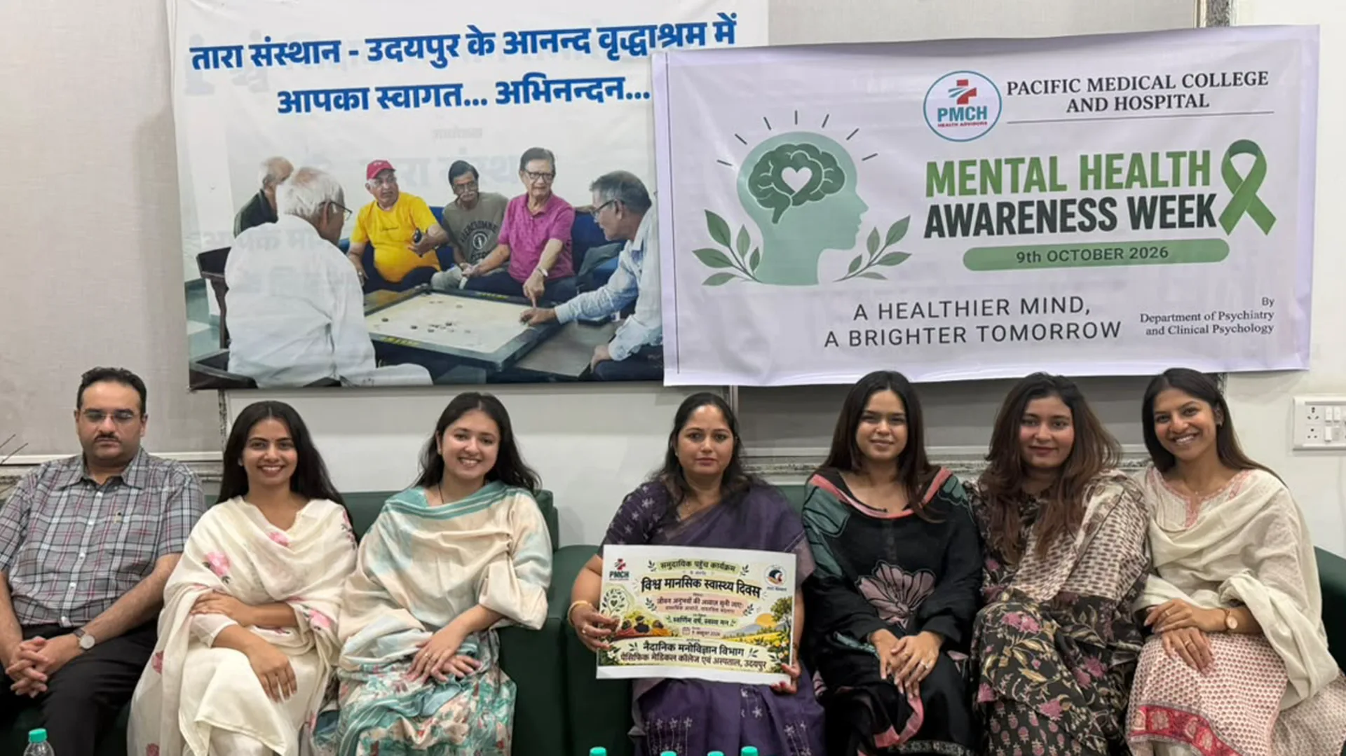 पीएमसीएच में मानसिक स्वास्थ्य सप्ताह का आयोजन