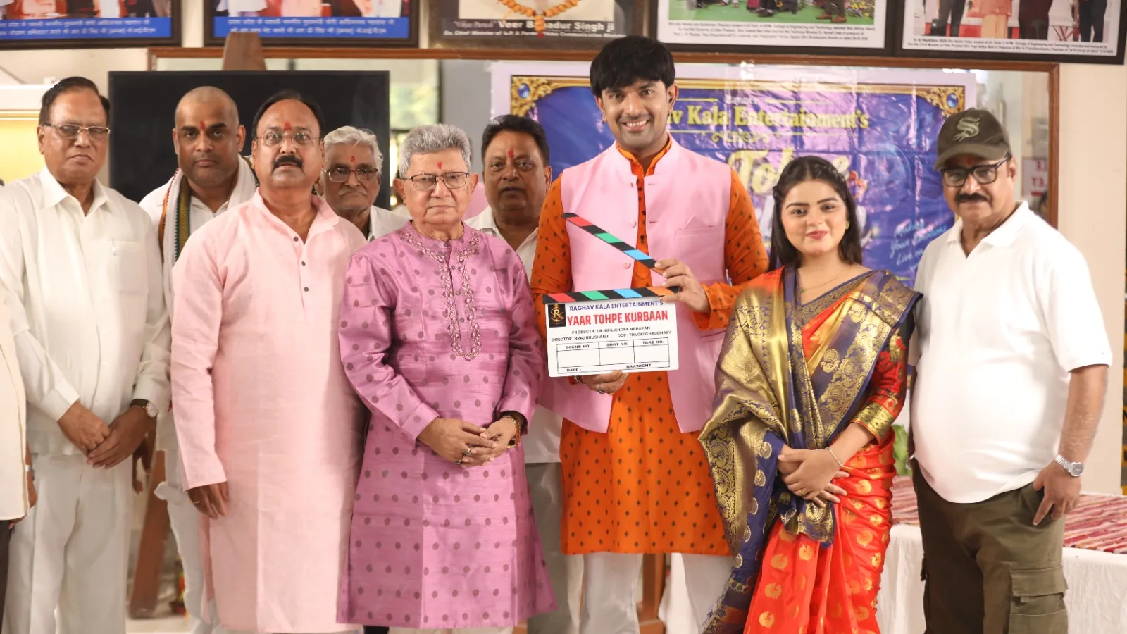 भोजपुरी फिल्म यार तोहपे कुर्बान की शूटिंग आज से गोरखपुर में शुरू, भव्य मुहूर्त के साथ हुआ श्रीगणेश