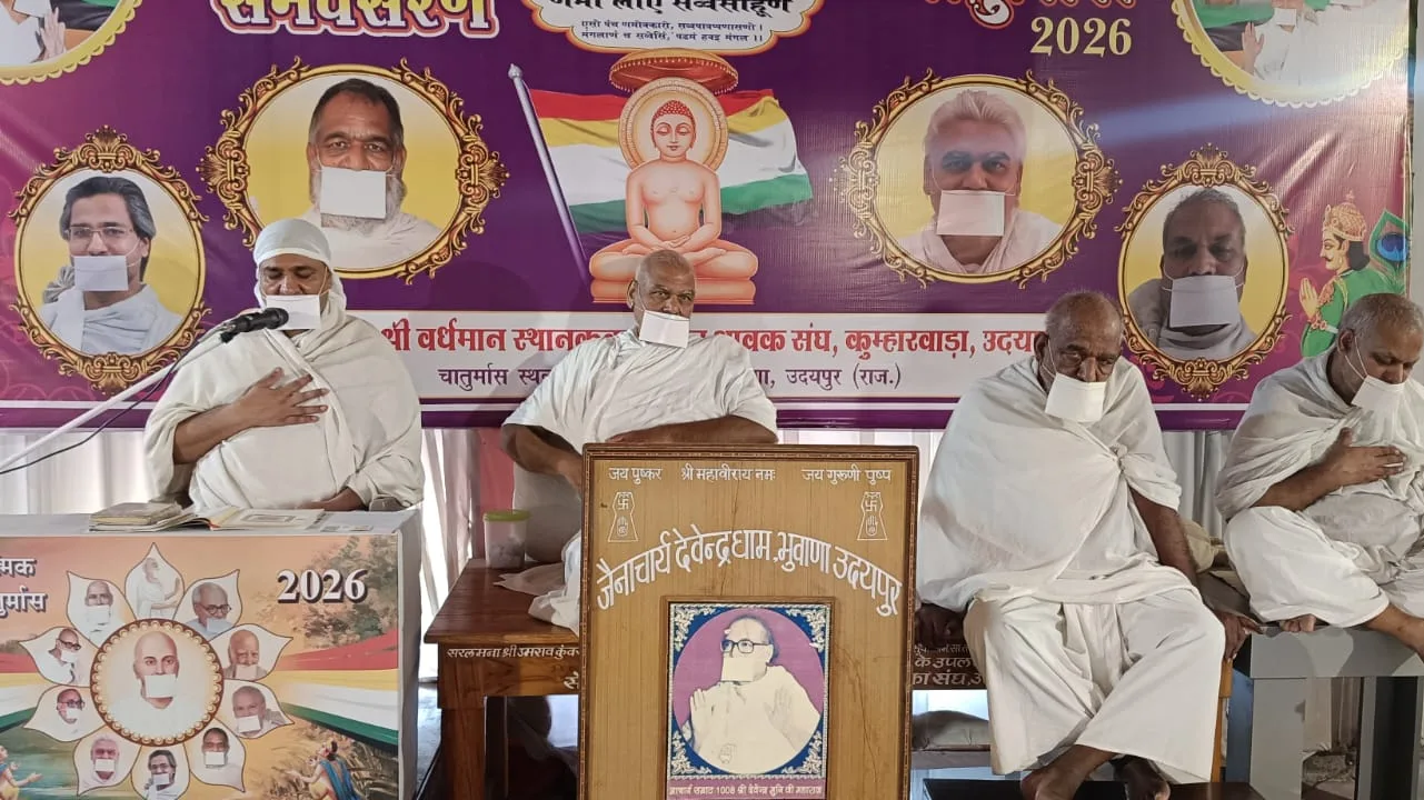 व्यक्ति की पहचान वस्तुओं से नहीं, आचरण से होती:डॉ. सुरेंद्र मुनि