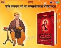 “ईश्वर के गुण, कर्म तथा स्वभाव को जानना प्रत्येक मनुष्य का कर्तव्य”