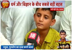 “विश्व को वेदों से मिला आत्मा की अमरता व पुनर्जन्म का सिद्धान्त”