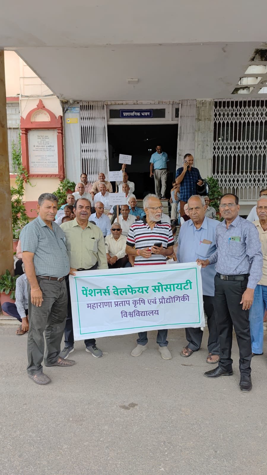 विश्वविद्यालय प्रशासन के विरुद्ध MLSU aur MPUAT पेंशनर्स का धरना प्रदर्शन