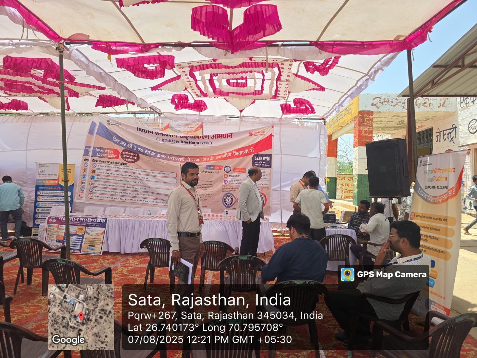 पिथला ग्राम पंचायत (ब्लाक जैसलमेर) में जन सुरक्षा योजनाओं के लिए संतृप्ति एवं वित्तीय साक्षरता के लिए जन सुरक्षा शिविर का हुआ आयोजन
