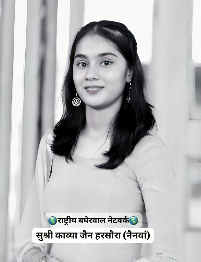 परिजनों पर बेटी की मौत का वज्रपात, फिर भी नेत्रदान कराया