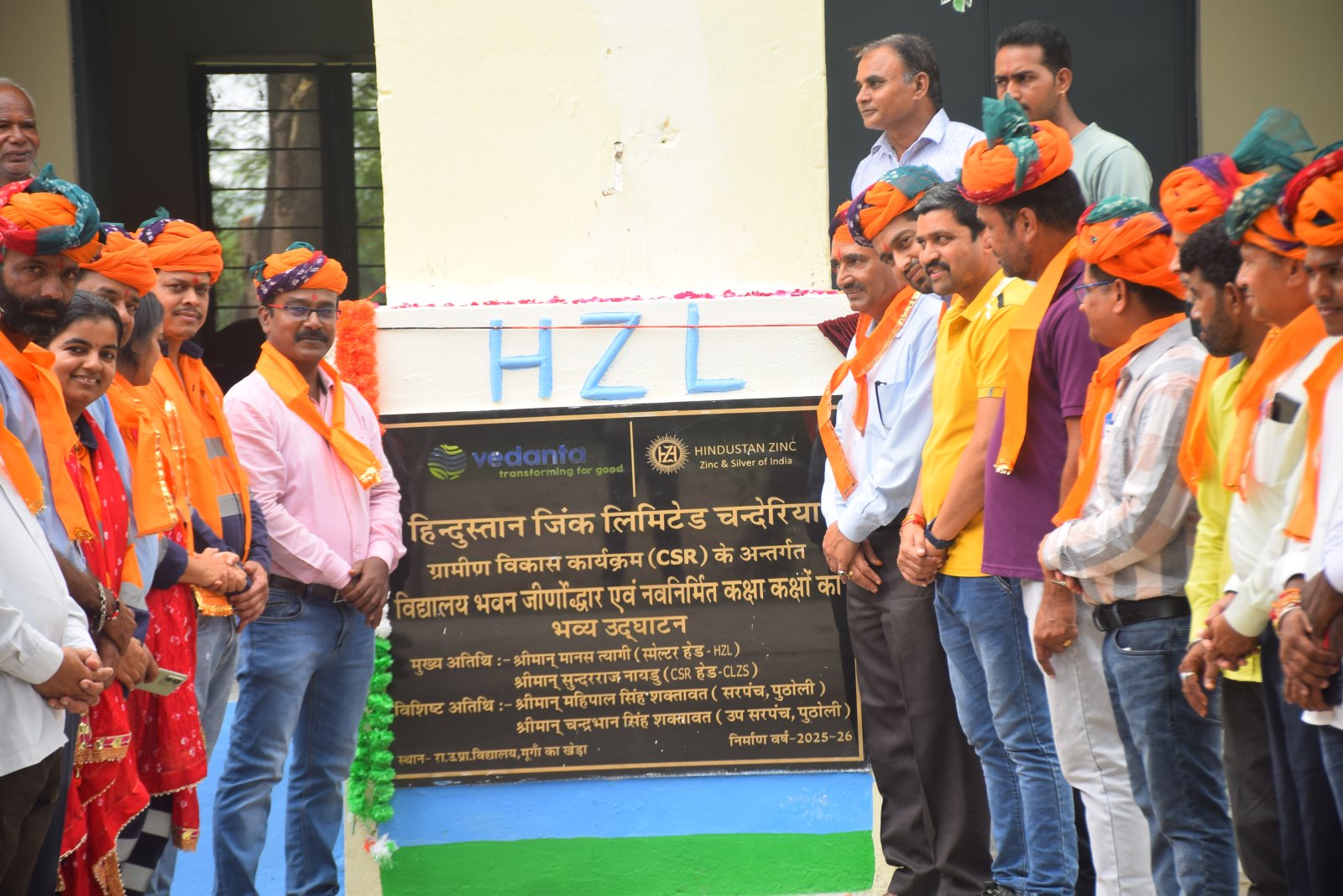हिन्दुस्तान जिं़क द्वारा मूंगा का खेड़ा उच्च प्राथमिक विद्यालय में कक्षा कक्षों एवं नवीनीकरण का उद्घाटन