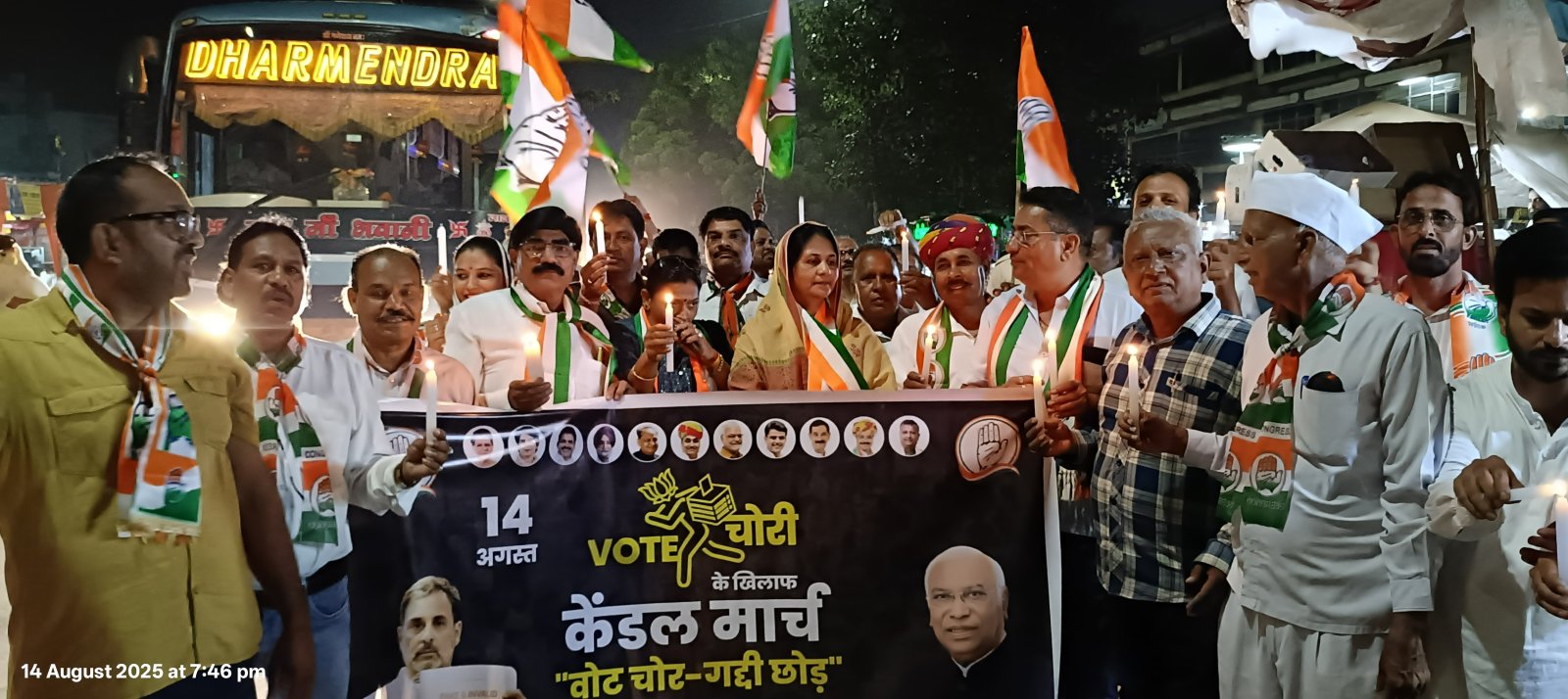 "वोट चोरी" के विरोध में देहात जिला कांग्रेस ने "वोट चोर-गद्दी छोड़" मार्च निकाला