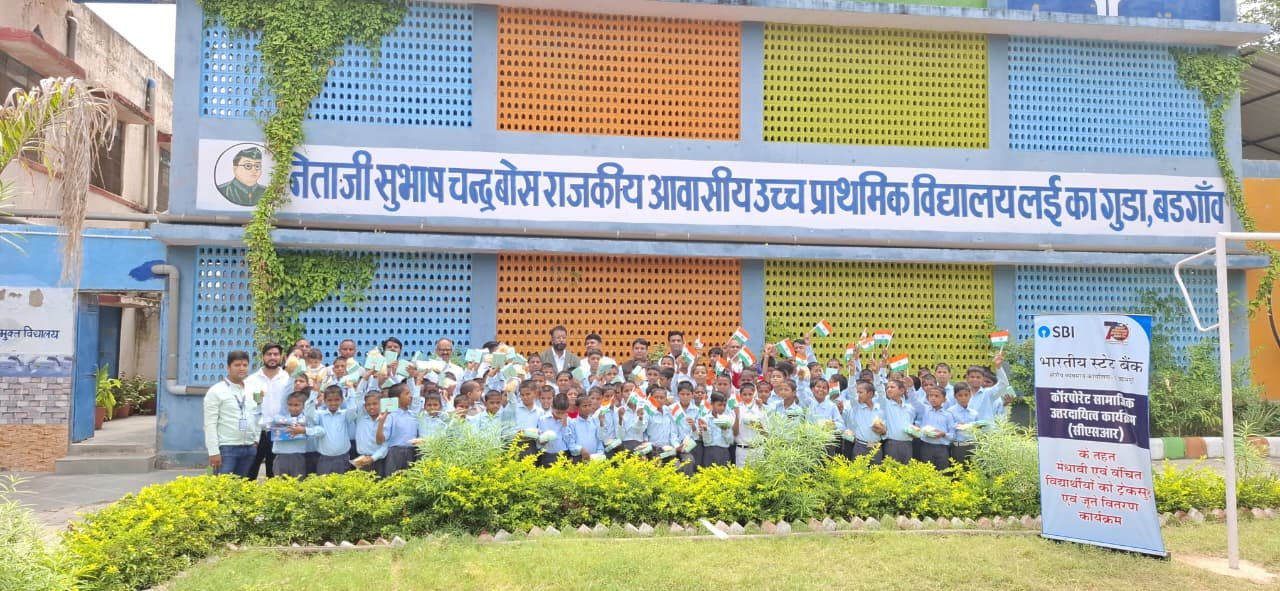 आवासीय विद्यालय के बच्चों को ट्रेक सूट व जूते वितरित