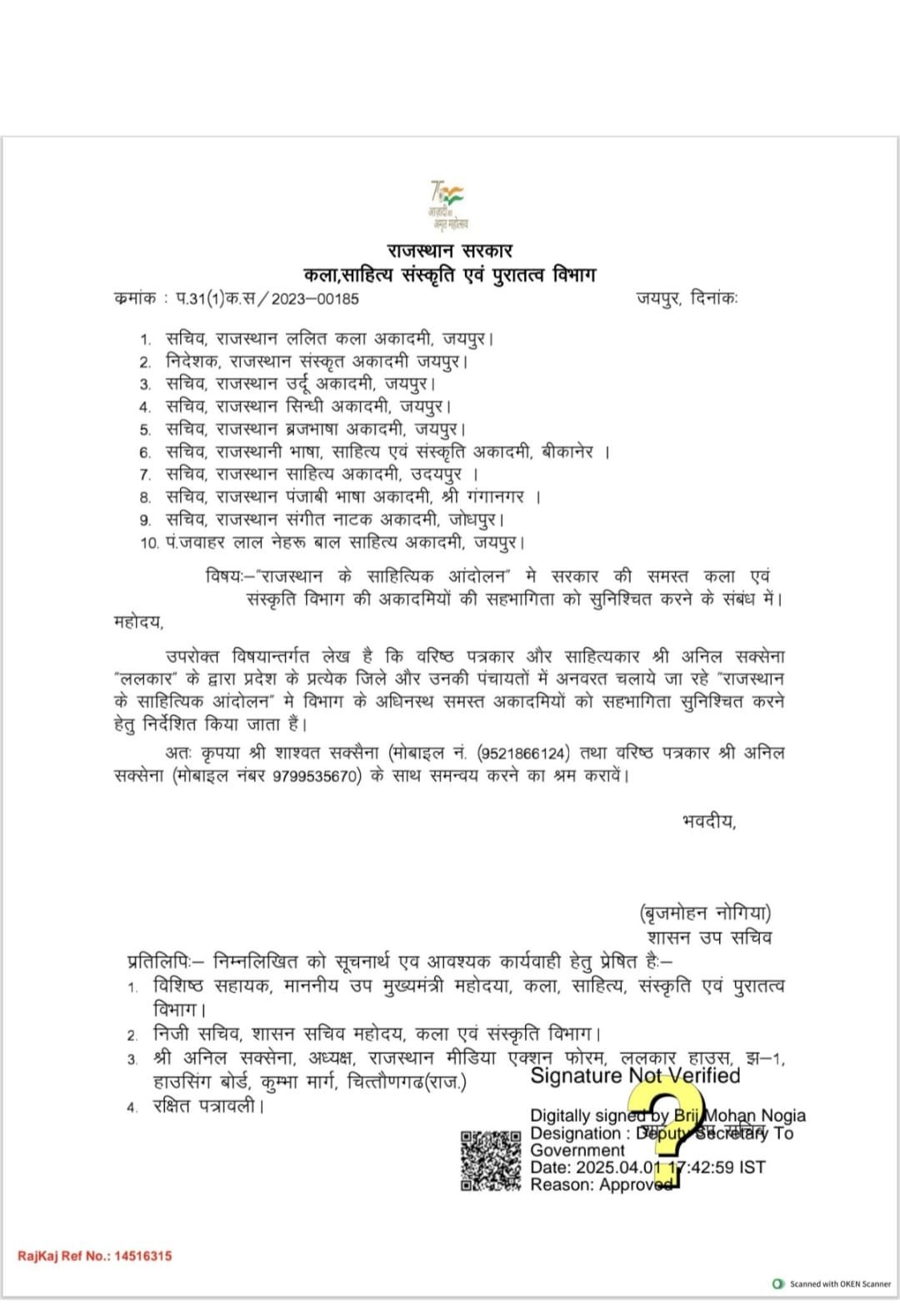 राजस्थान का साहित्यिक आंदोलन 30 अगस्त को उदयपुर में डॉ. भॅंवर सुराणा की स्मृति में होगा साहित्यिक और सांस्कृतिक कार्यक्रम