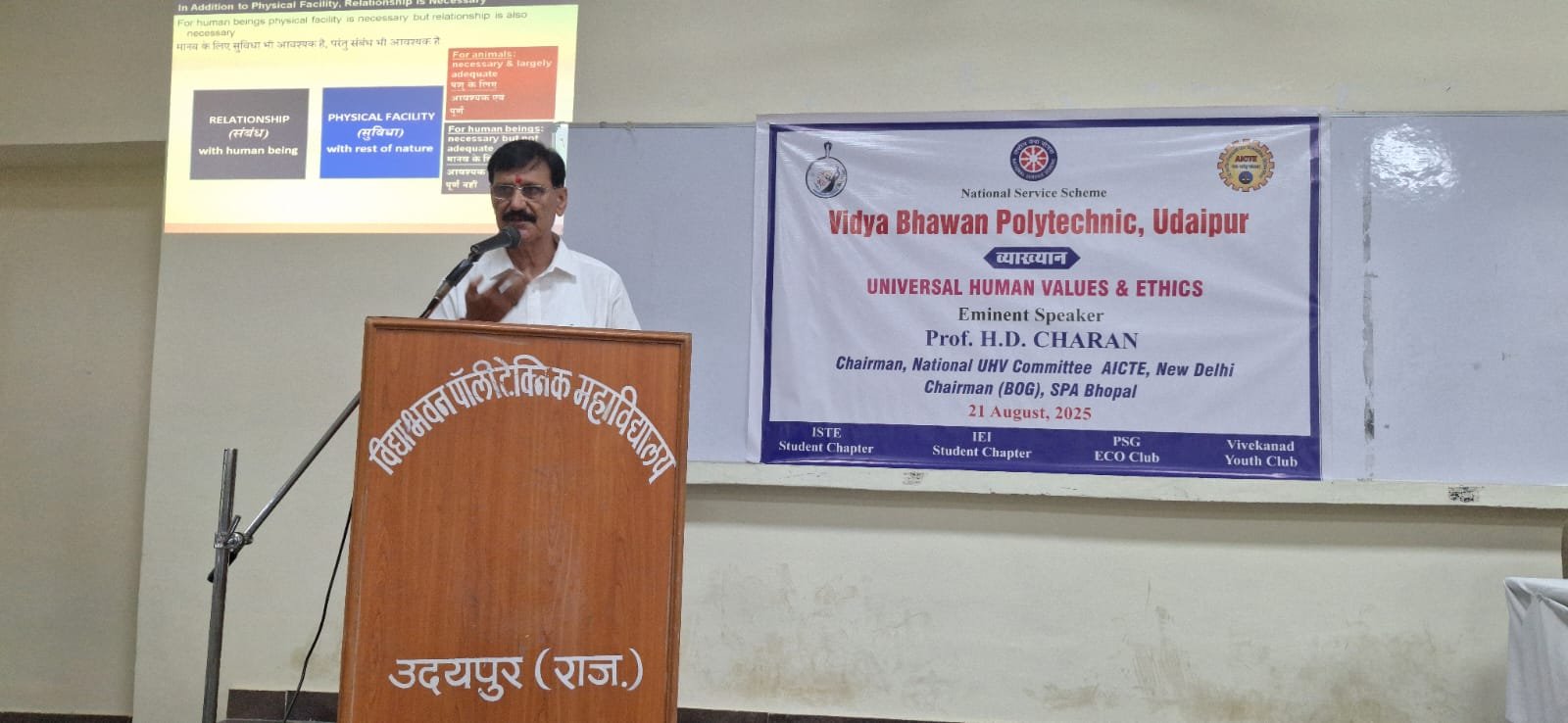 #### Lecture on Human Values and Culture at Vidya Bhawan Polytechnic