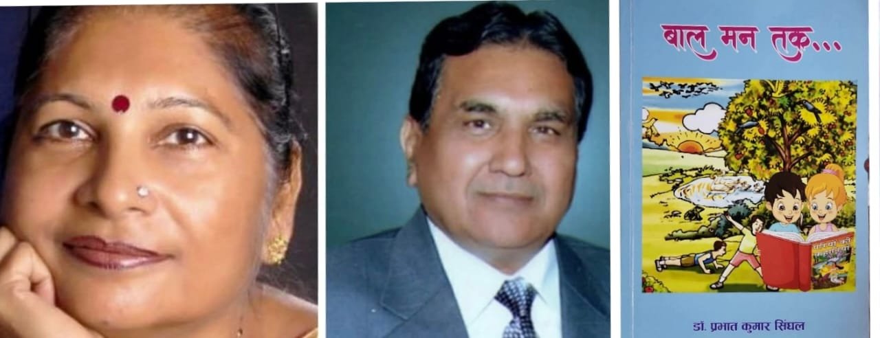 ##### 16th National Children’s Literature Conference to be Held in Udaipur on 24th August