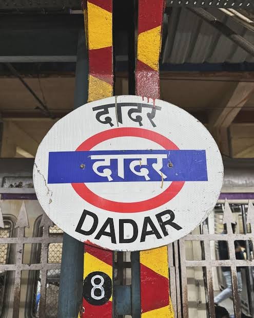 दादर के लिए श्रीगंगानगर से 26 को और हनुमानगढ़ से 25 अगस्त को रवाना होगी ट्रेन