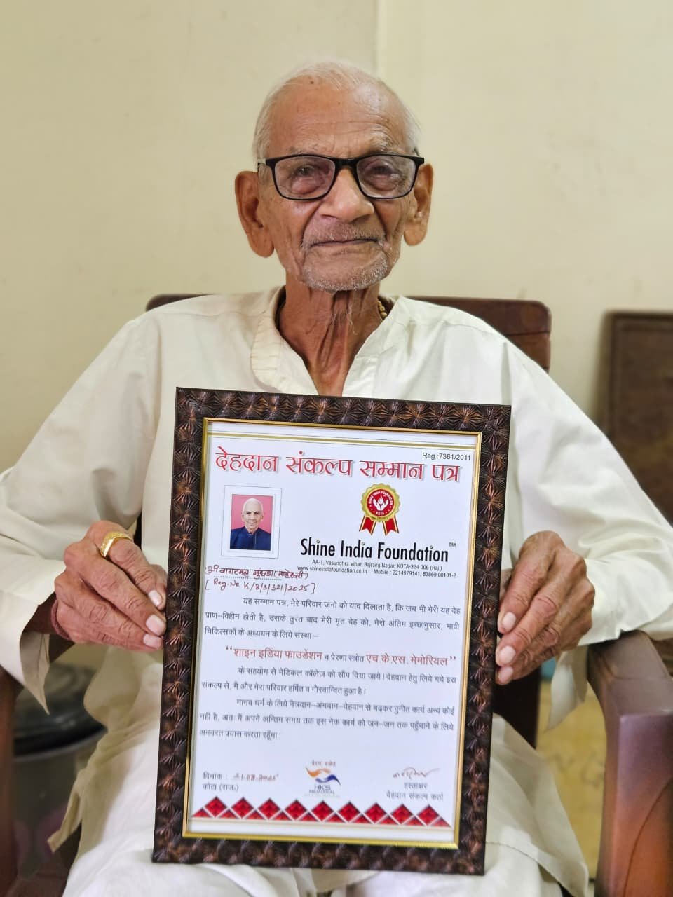 90 वर्षीय स्वतंत्रता सेनानी व समाजसेवी ने लिया देहदान संकल्प