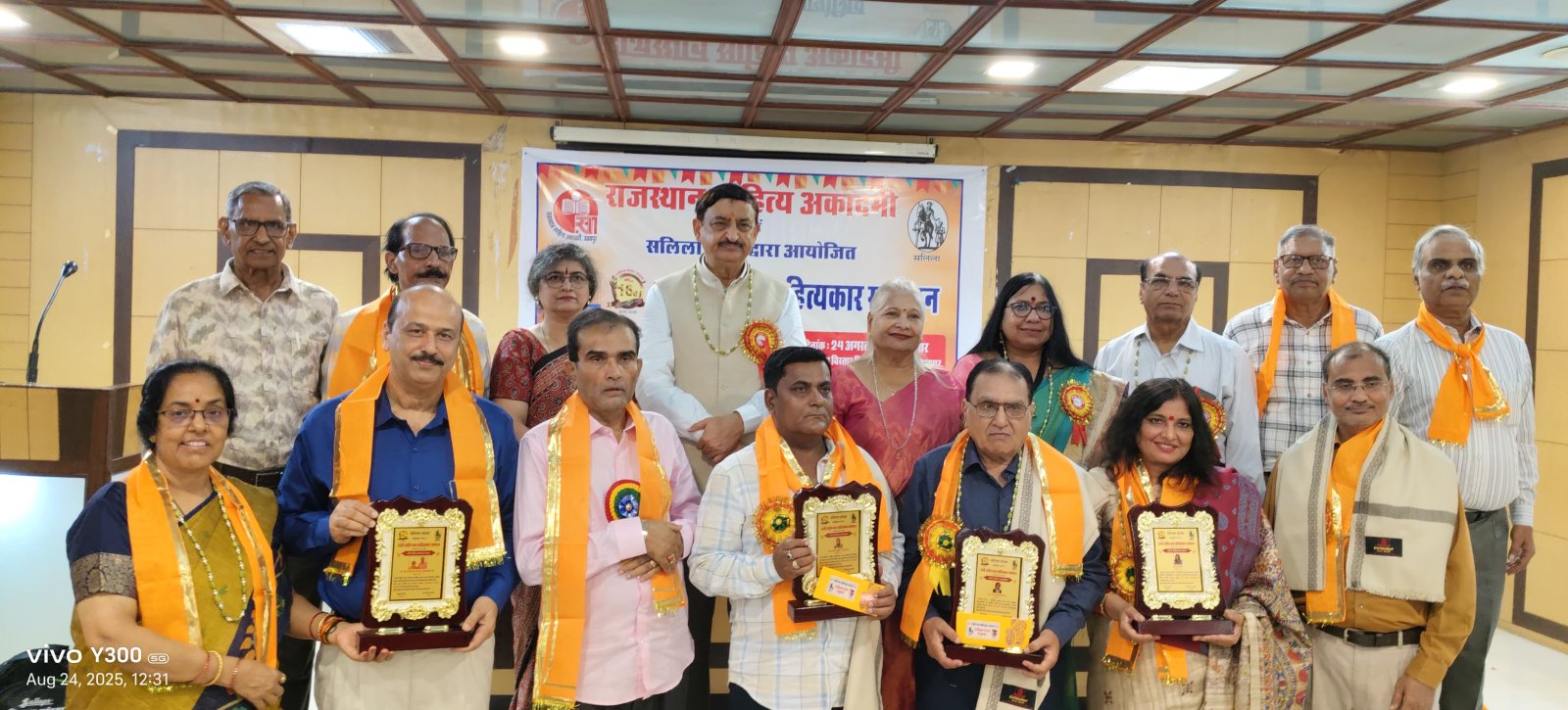 #### Sixteenth National Children’s Literature Conference Held in Udaipur