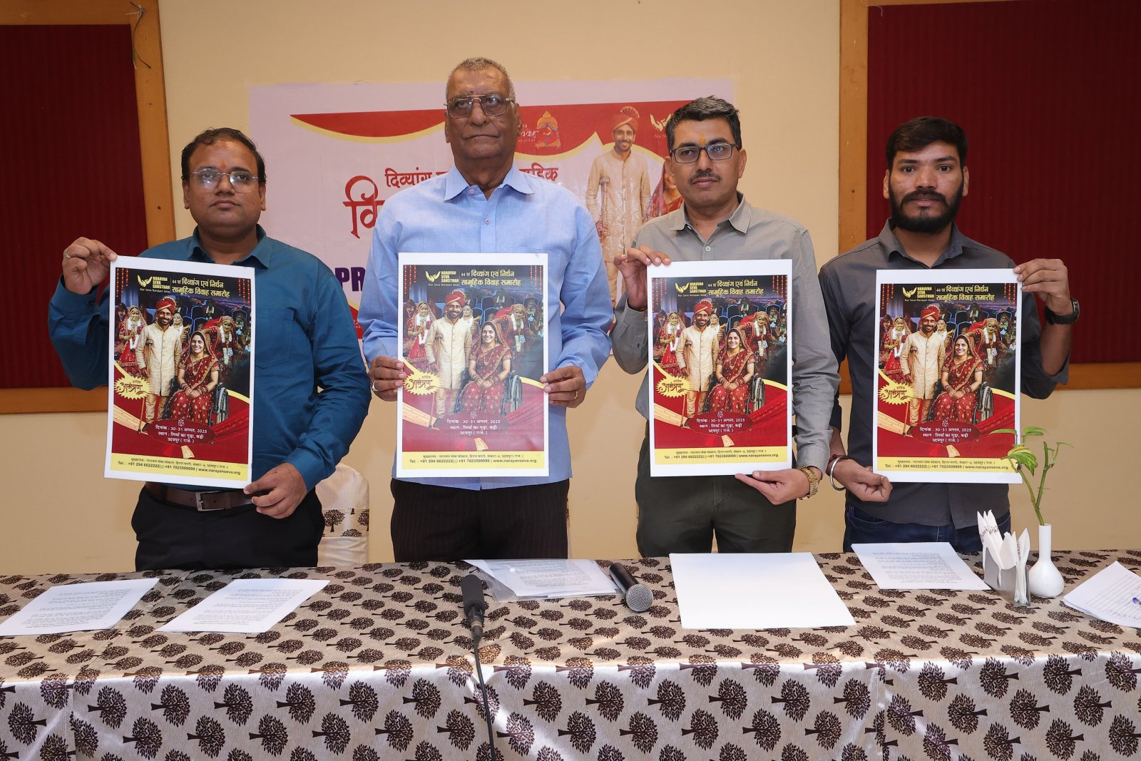 नारायण सेवा संस्थान का 44वाँ दिव्यांग एवं निर्धन सामूहिक विवाह