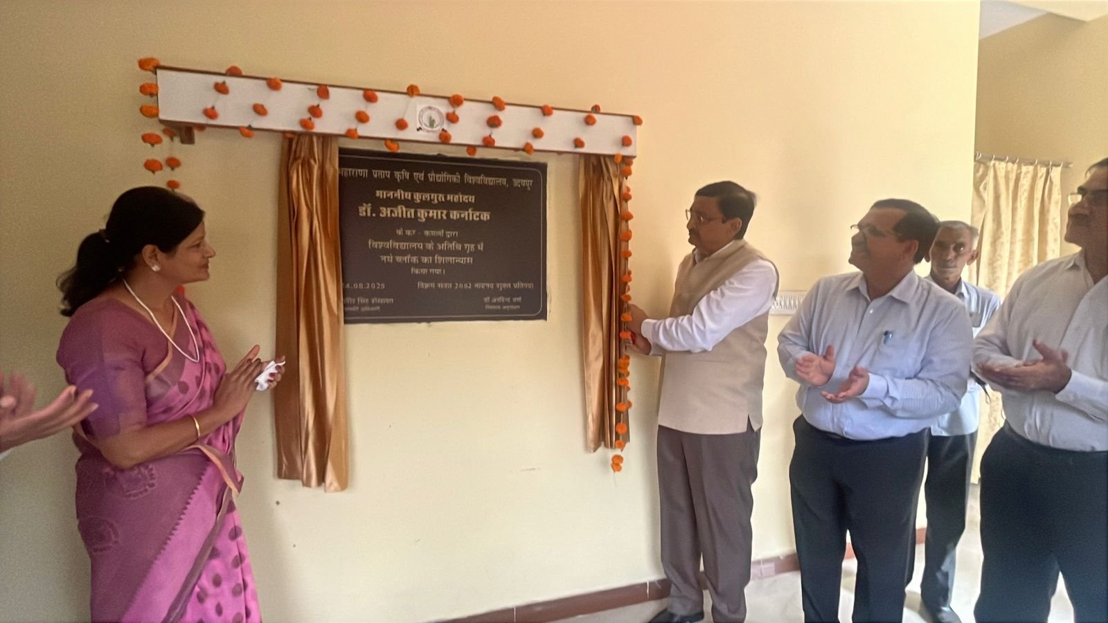 महाराणा प्रताप कृषि एवं प्रौद्योगिकी विश्वविद्यालय में गेस्ट हाउस एक्सटेंशन ब्लॉक का शिलान्यास