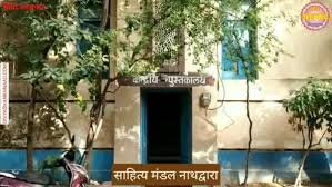 हिंदी दिवस पर साहित्य मंडल, श्रीनाथद्वारा का हिंदी लाओ देश बचाओ दो दिवसीय समारोह