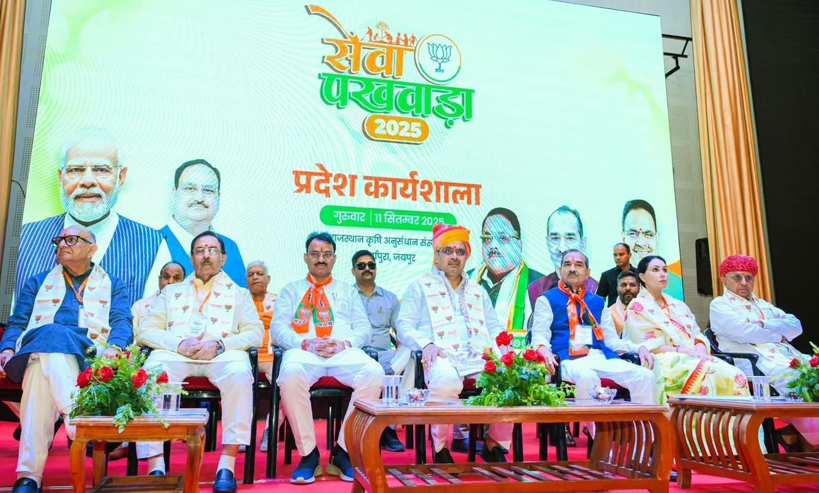प्रधानमंत्री मोदी के जन्मदिन पर सेवा पखवाड़े को लेकर भाजपा राजस्थान की बैठक सम्पन्न उदयपुर से प्रतिनिधियों ने लिया भाग
