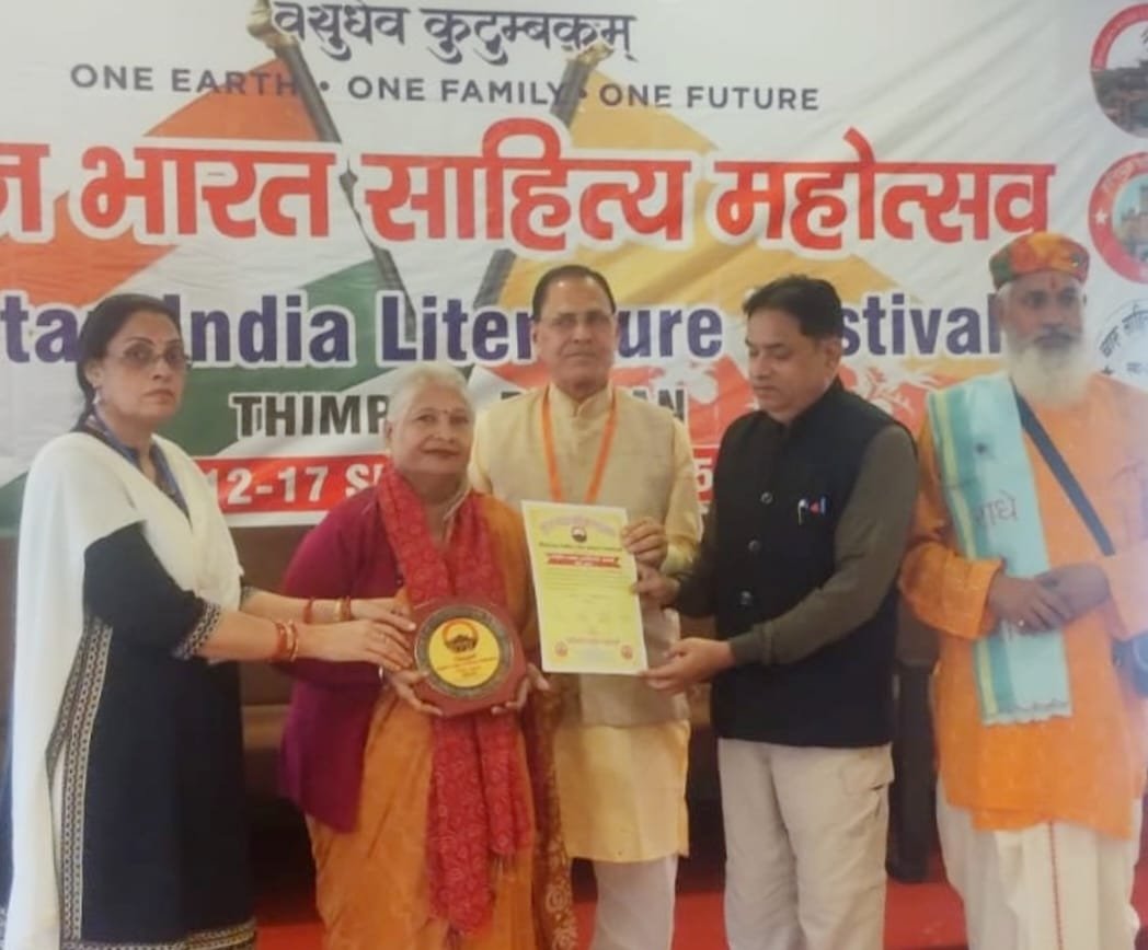 भूटान में हिन्दी दिवस पर मिला डॉ. विमला भंडारी को लाइफ टाइम अचीवमेंट अवार्ड