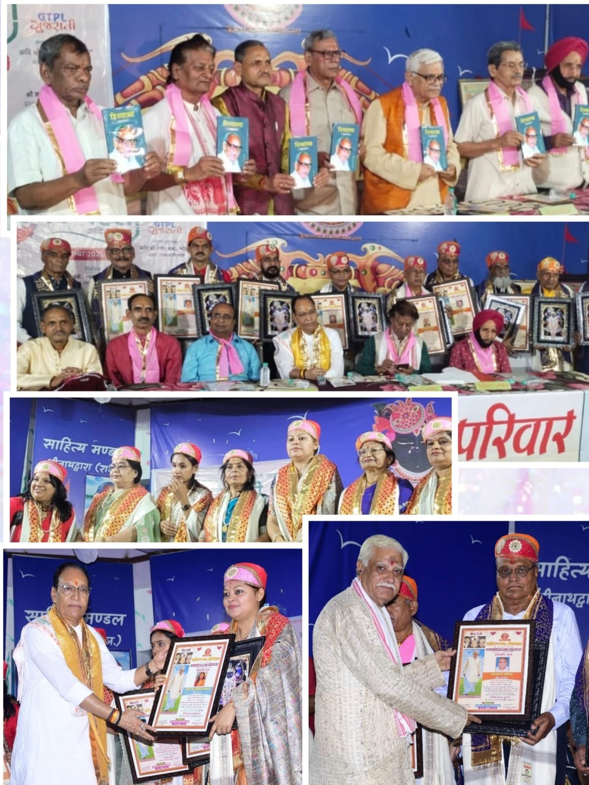 हिंदी लाओ, देश बचाओ: साहित्य मंडल श्रीनाथद्वारा में साहित्य का महाकुंभ