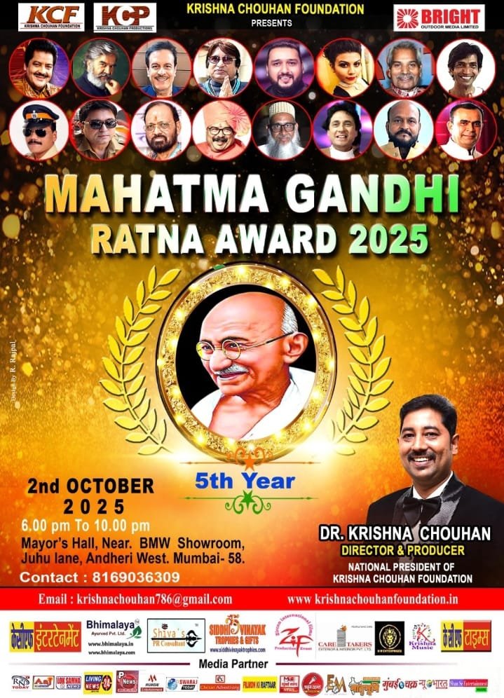 डॉ कृष्णा चौहान 2 अक्टूबर को आयोजित करने जा रहे हैं 'महात्मा गांधी रत्न अवार्ड 2025'                  