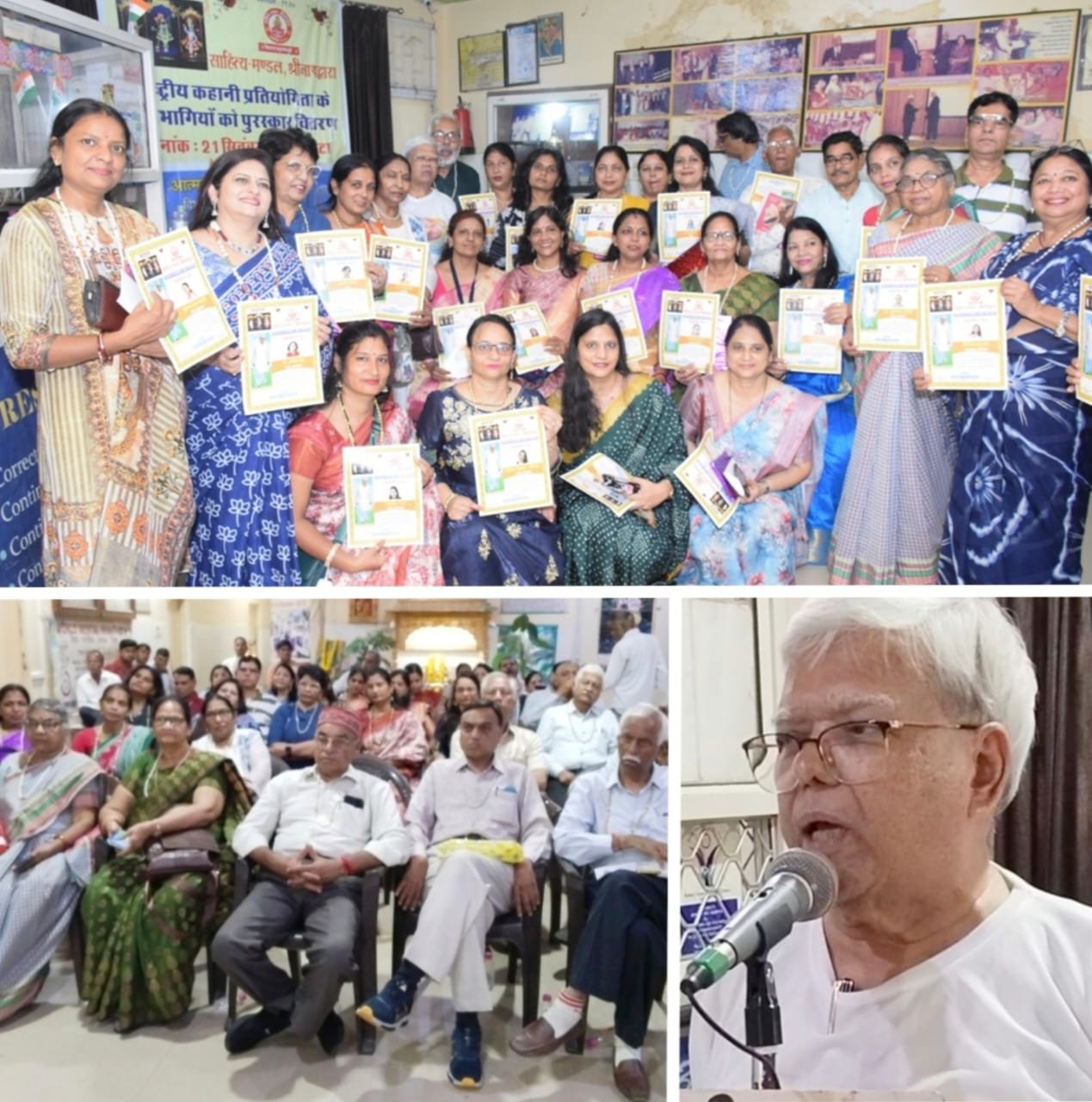 साहित्य मंडल श्रीनाथद्वारा की राष्ट्रीय कहानी प्रतियोगिता में हाड़ोती अंचल के कहानीकार सम्मानित 