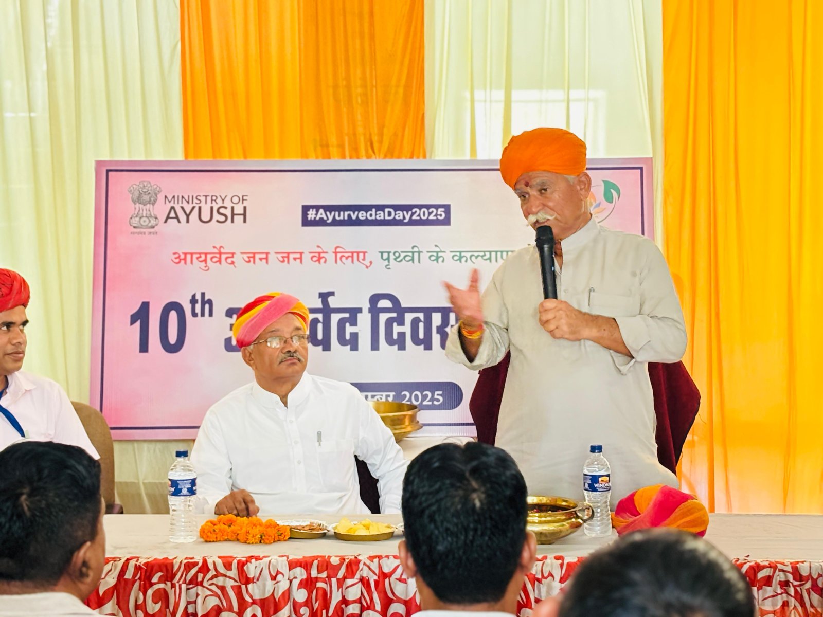 आयुर्वेद दिवस एवं सात दिवसीय आरोग्य सप्ताह समापन कार्यक्रम हुआ आयाजित